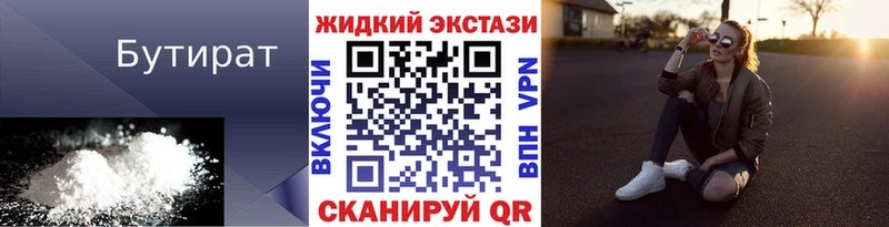 Бутират оксана  Магас 