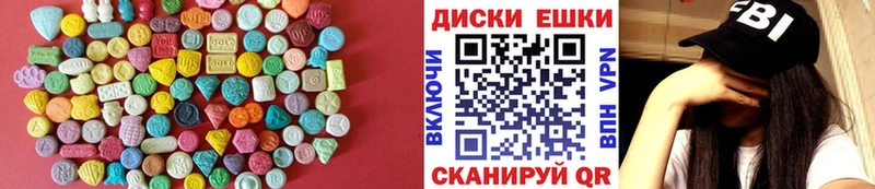 Экстази круглые  Магас 