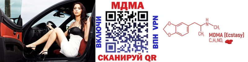 МДМА crystal  Магас 