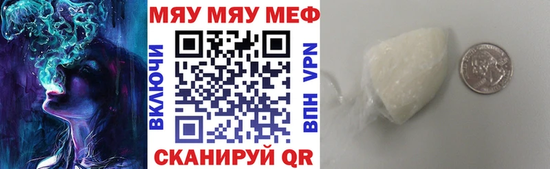 Мефедрон mephedrone Магас