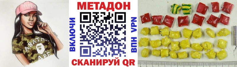 Метадон methadone  Магас 